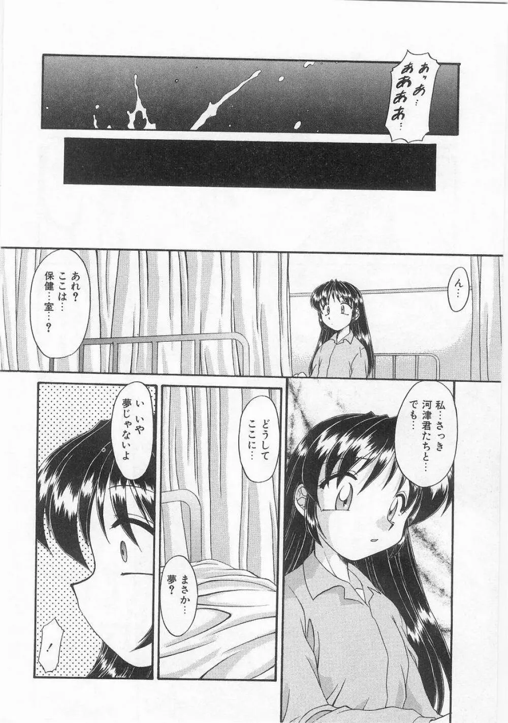 COMIC アリスくらぶ VOL.9 Page.105