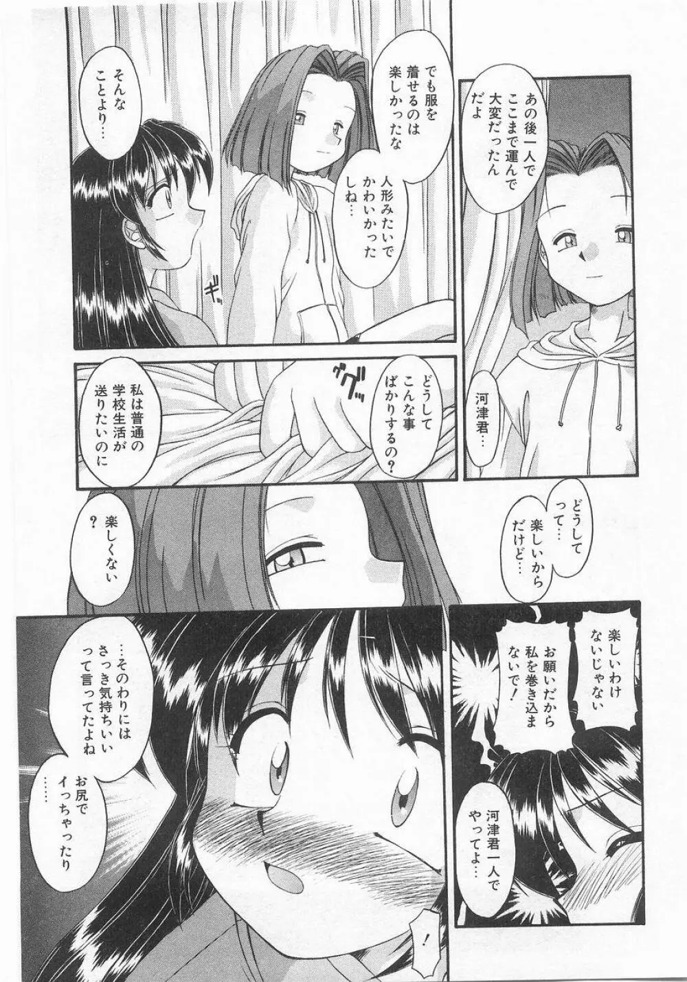 COMIC アリスくらぶ VOL.9 Page.106