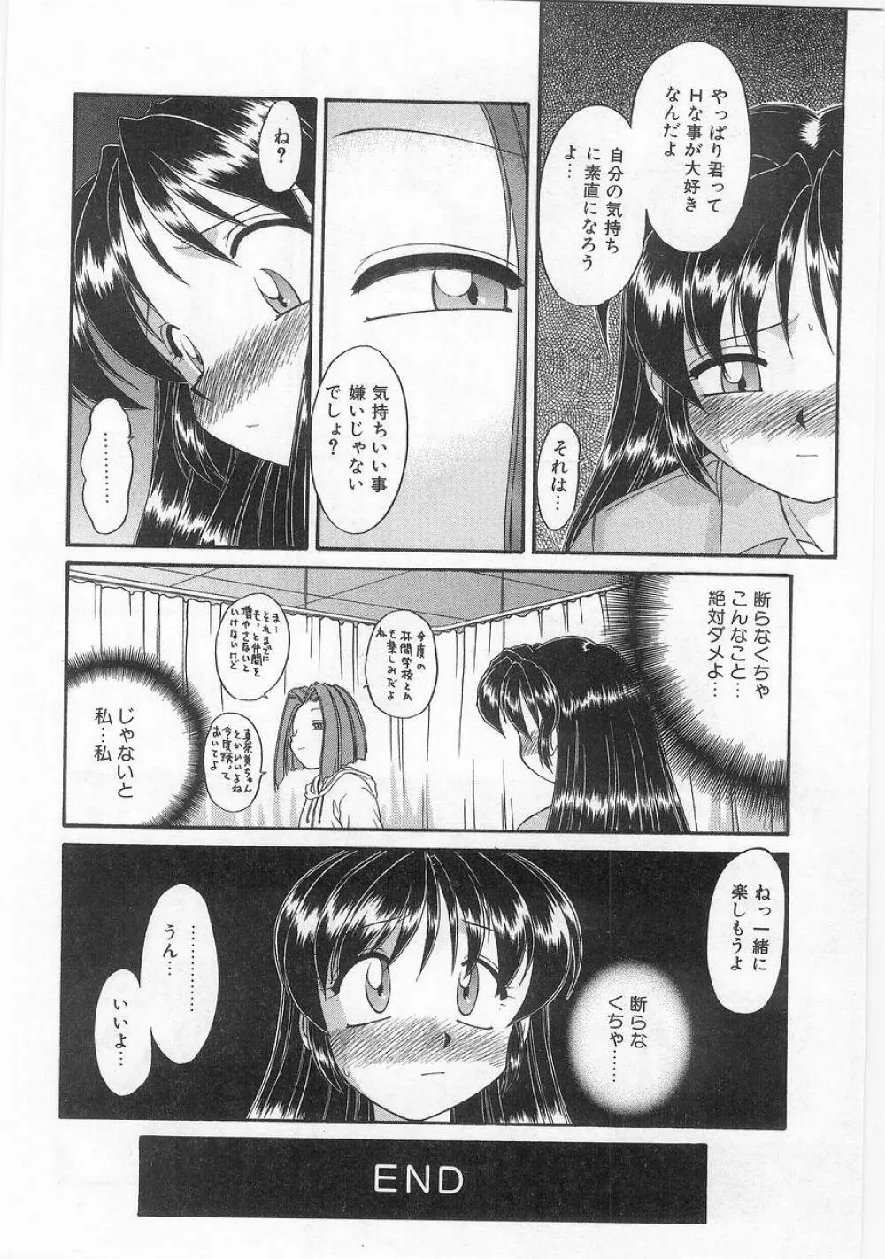 COMIC アリスくらぶ VOL.9 Page.107