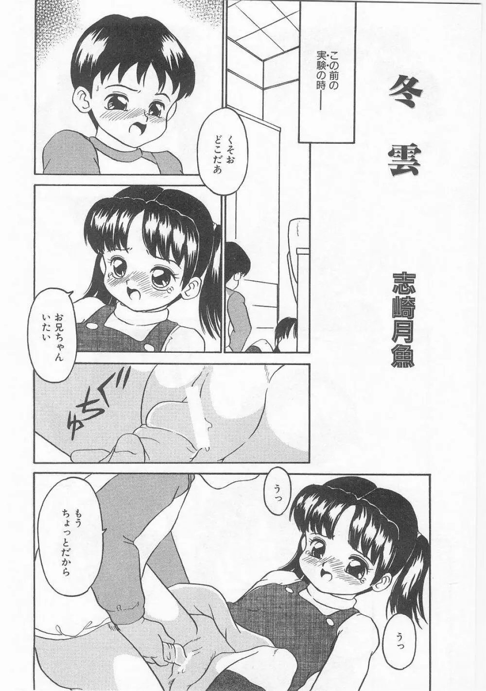 COMIC アリスくらぶ VOL.9 Page.109