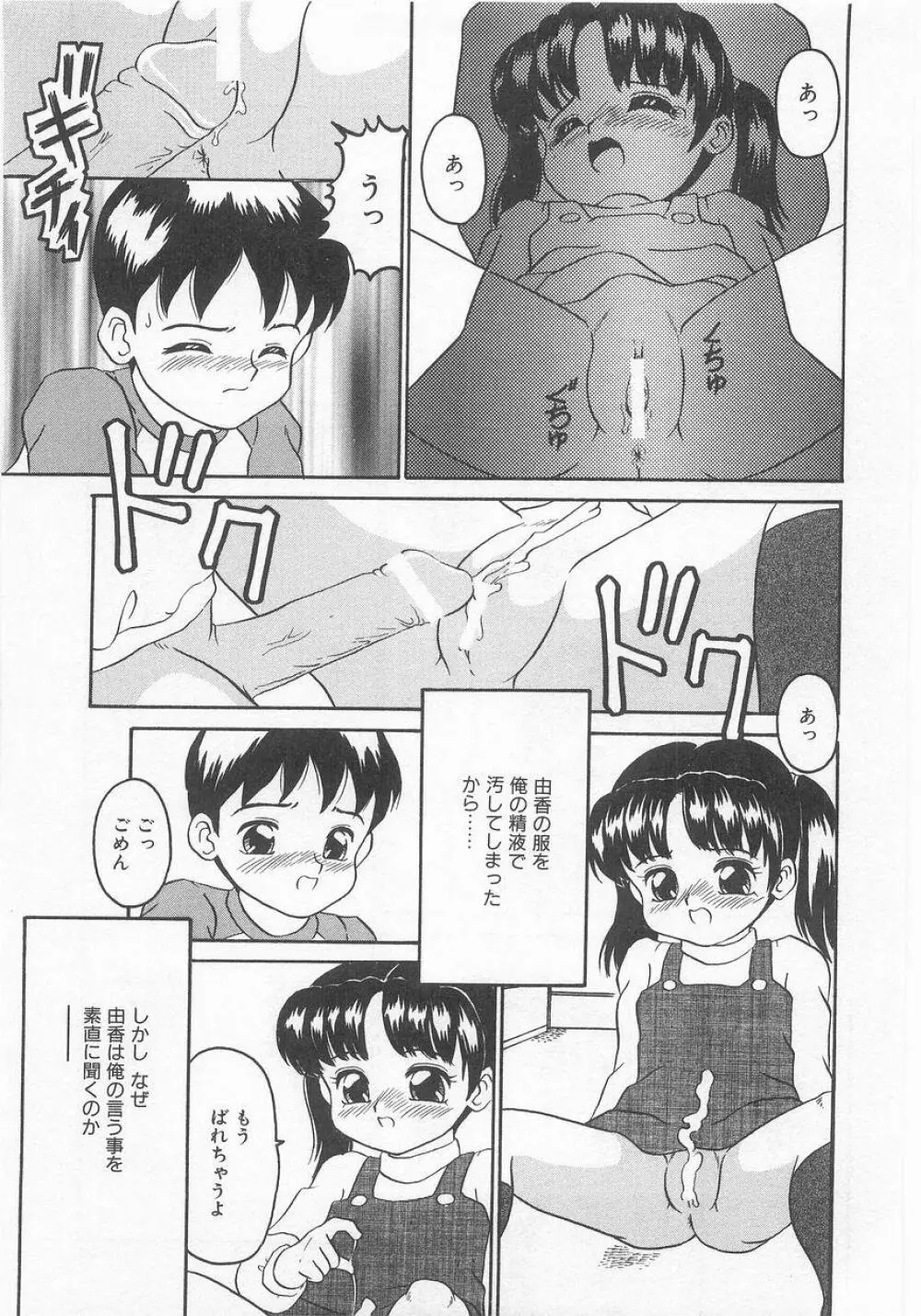 COMIC アリスくらぶ VOL.9 Page.110