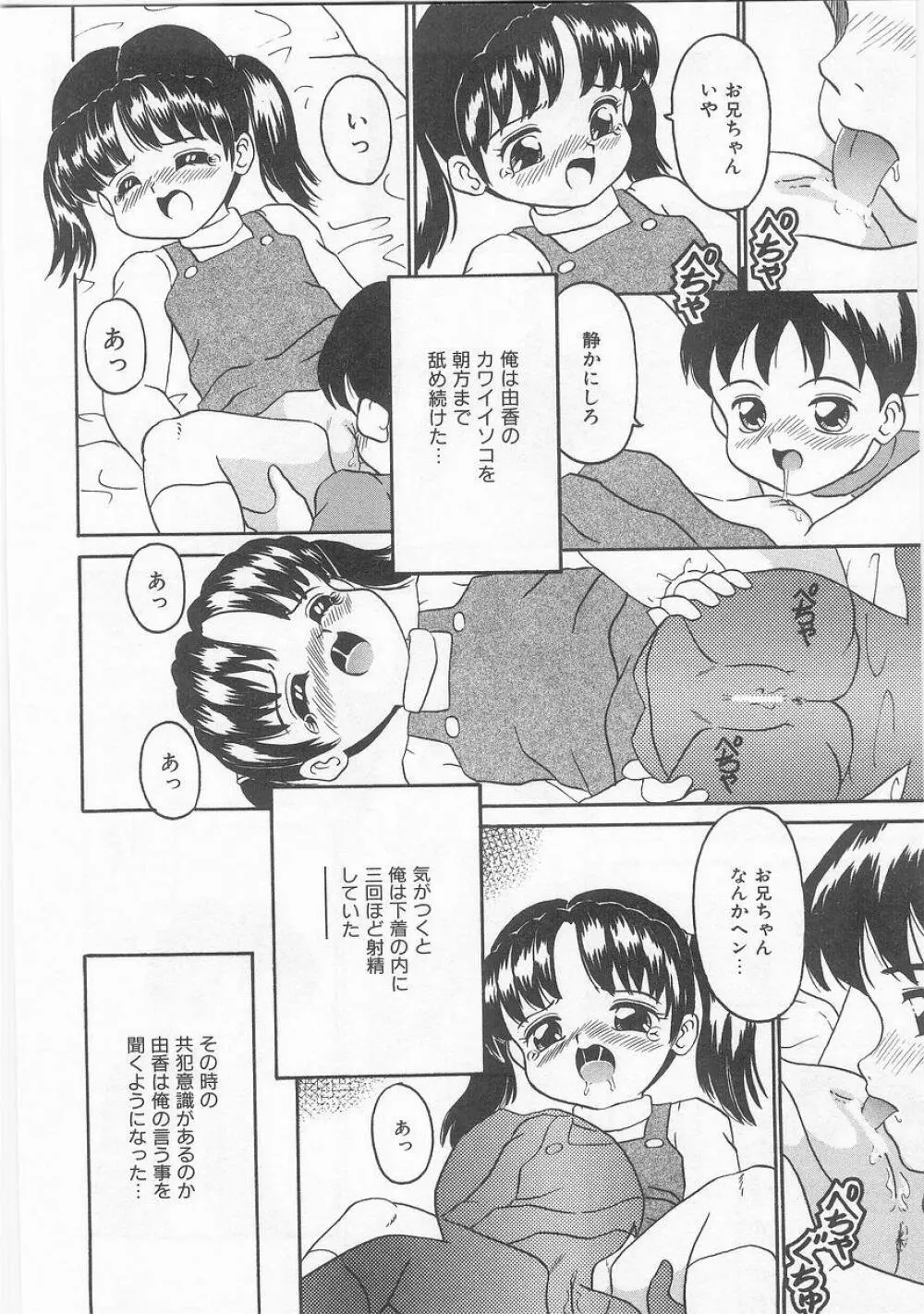 COMIC アリスくらぶ VOL.9 Page.113