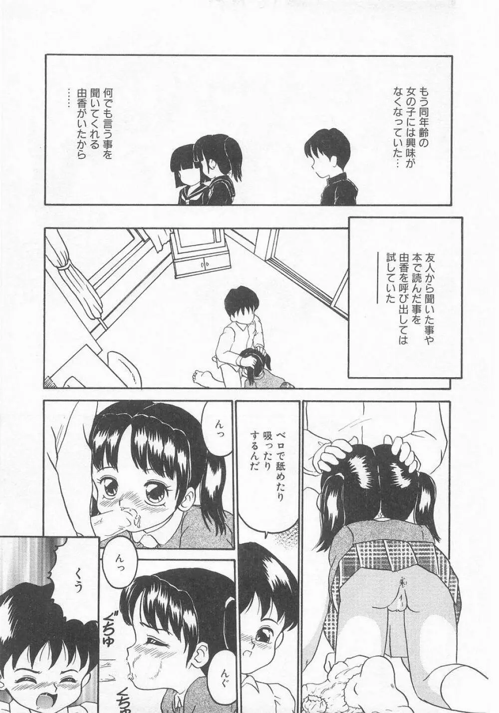 COMIC アリスくらぶ VOL.9 Page.114