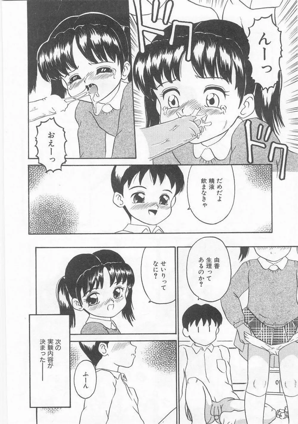 COMIC アリスくらぶ VOL.9 Page.115