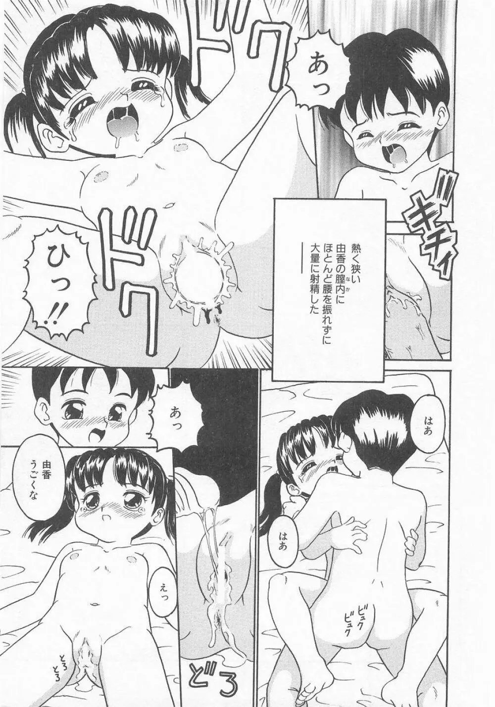 COMIC アリスくらぶ VOL.9 Page.118