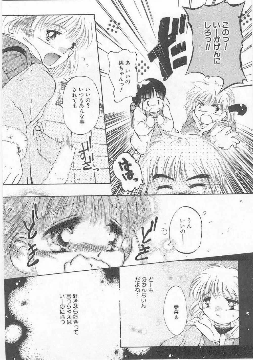 COMIC アリスくらぶ VOL.9 Page.121