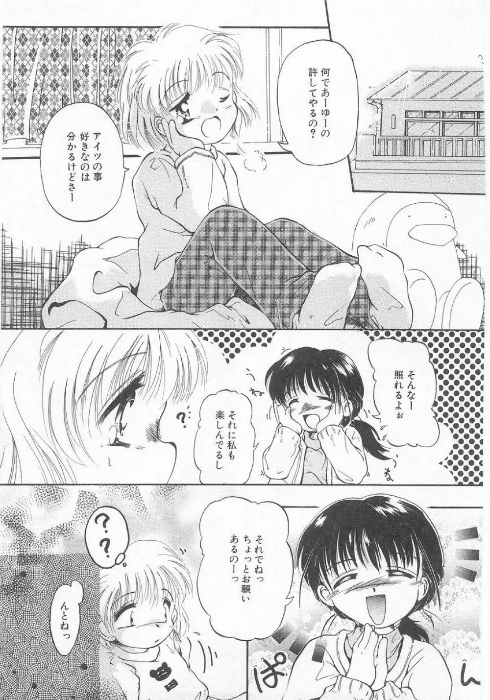 COMIC アリスくらぶ VOL.9 Page.122