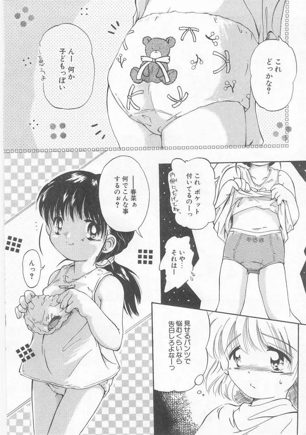 COMIC アリスくらぶ VOL.9 Page.123