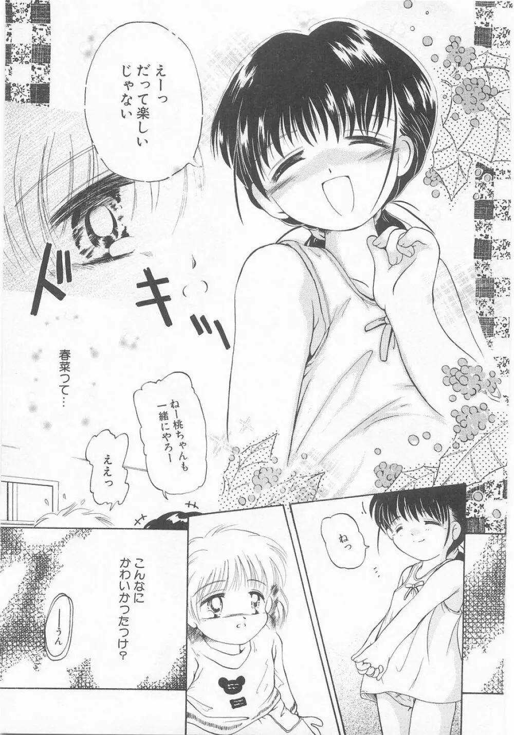 COMIC アリスくらぶ VOL.9 Page.124