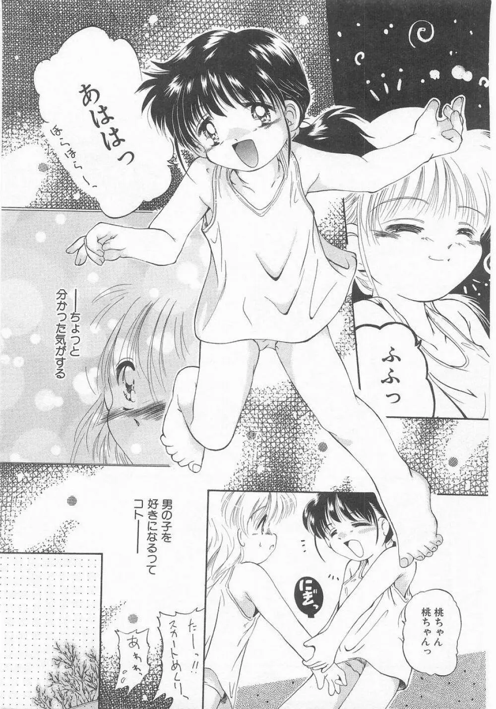 COMIC アリスくらぶ VOL.9 Page.126