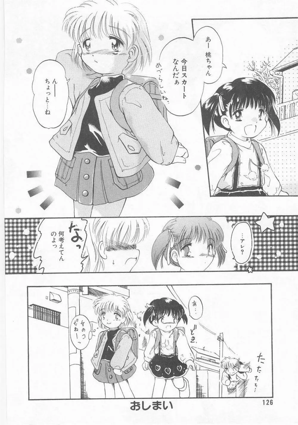 COMIC アリスくらぶ VOL.9 Page.127