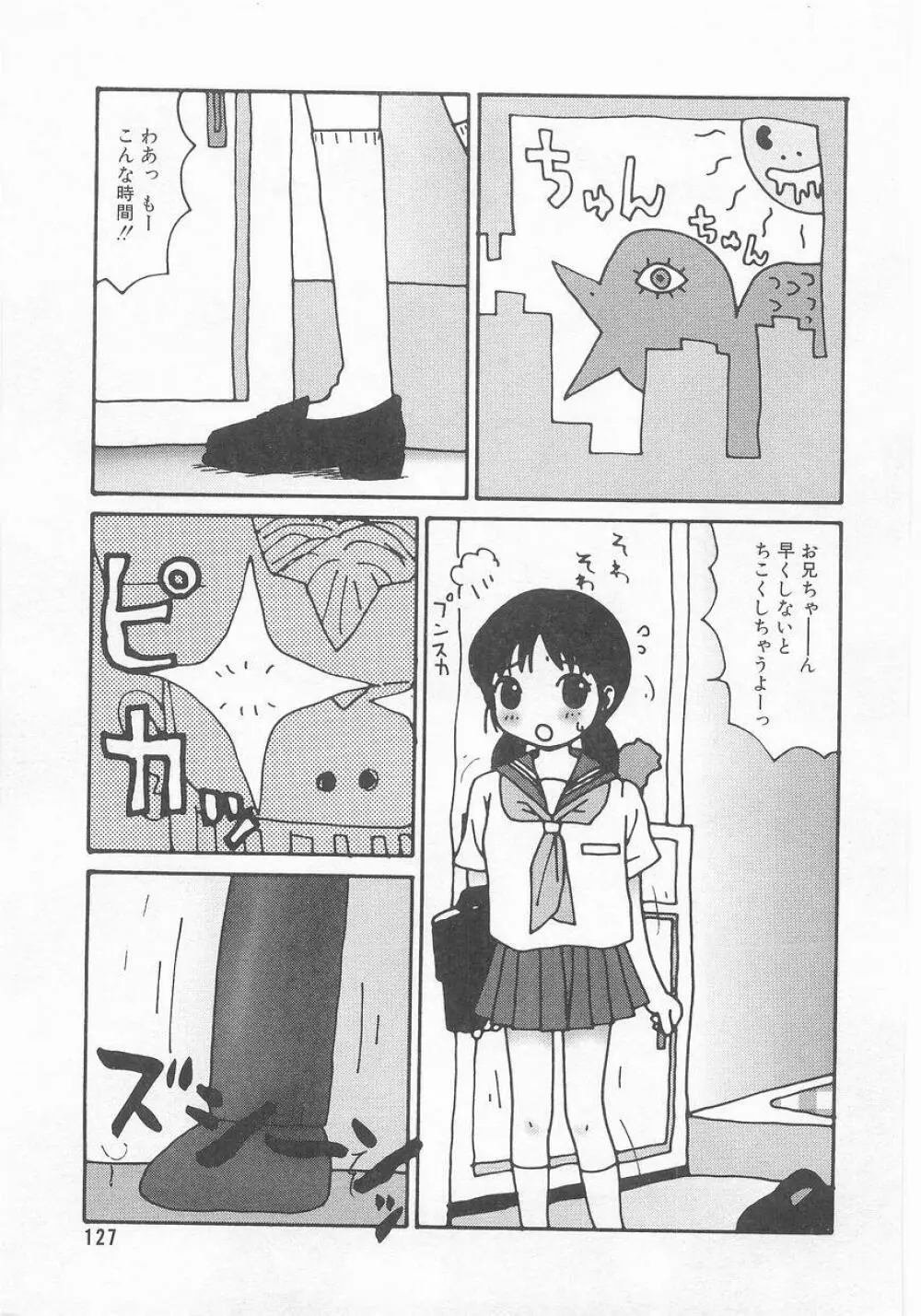 COMIC アリスくらぶ VOL.9 Page.128