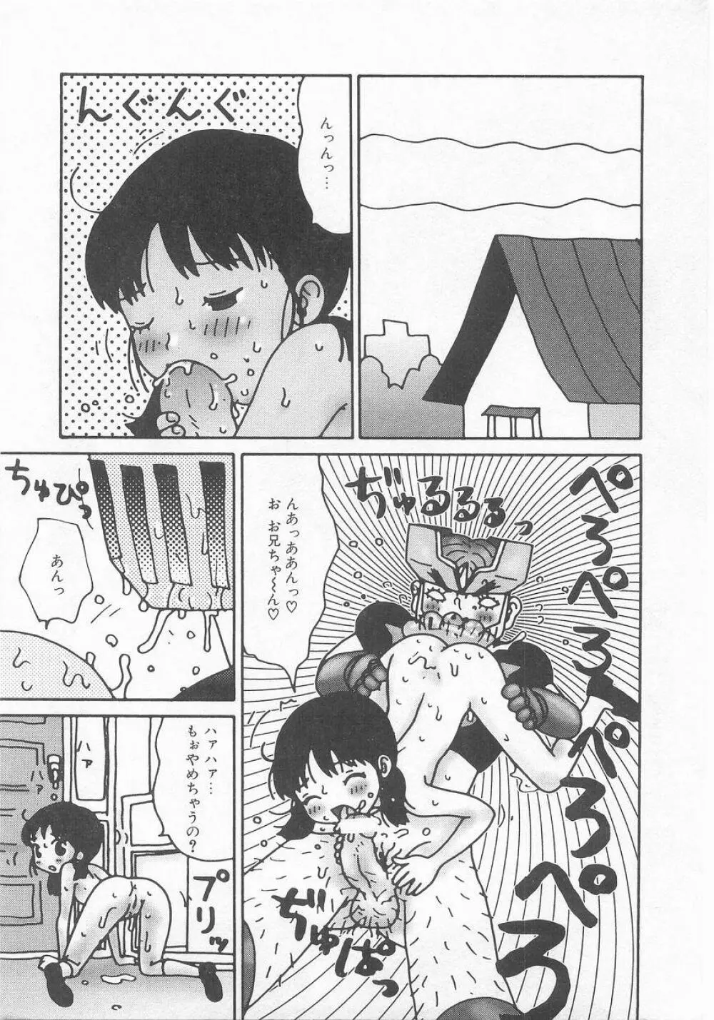 COMIC アリスくらぶ VOL.9 Page.134
