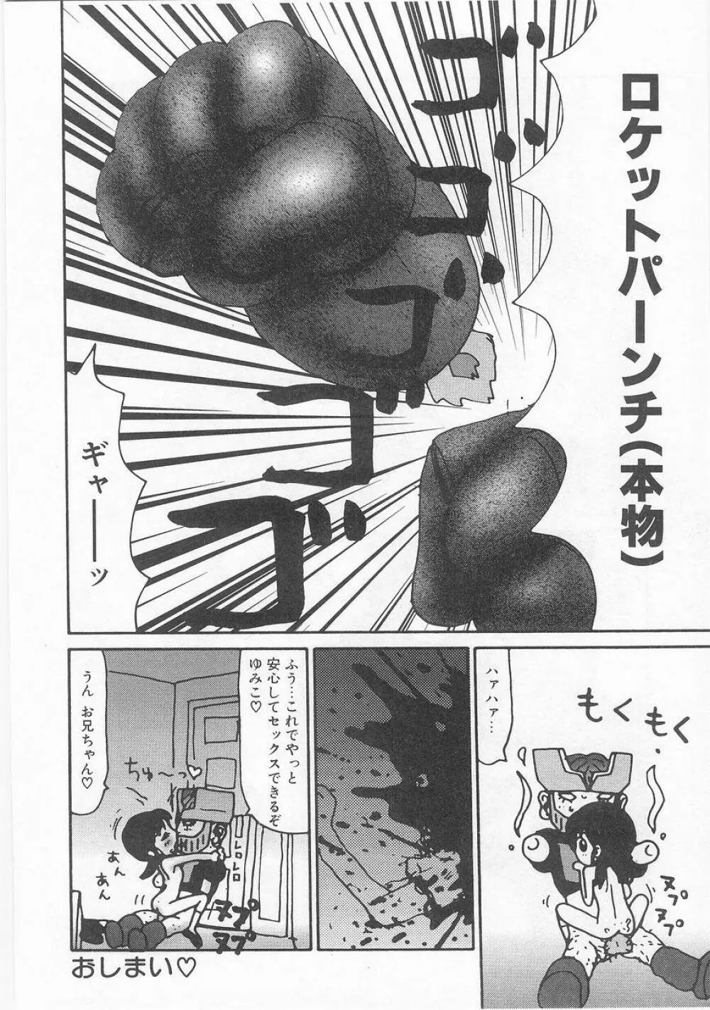COMIC アリスくらぶ VOL.9 Page.137