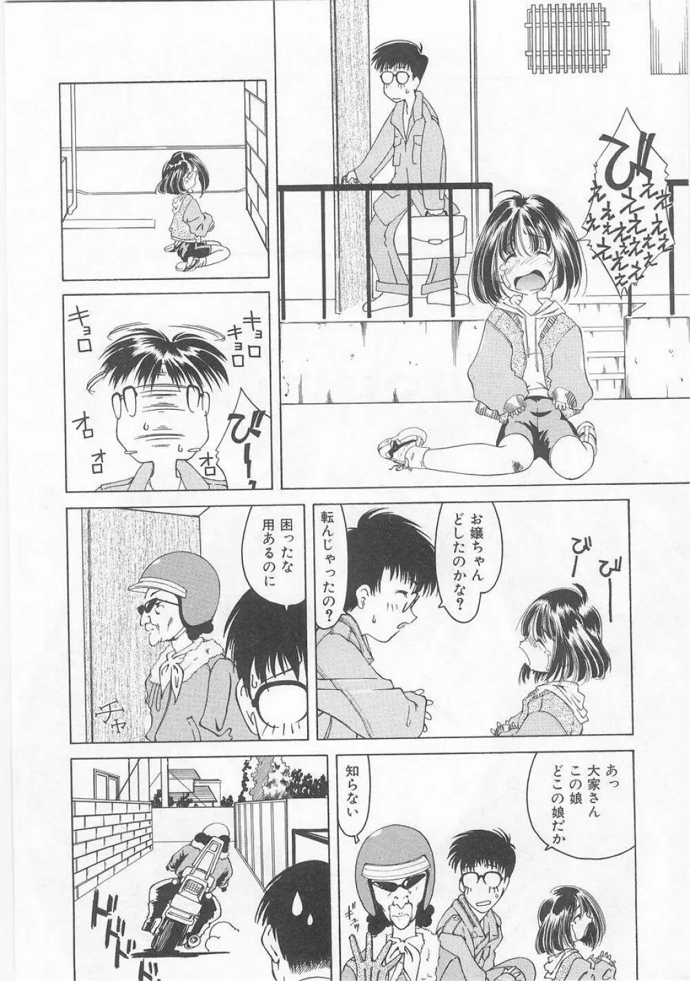 COMIC アリスくらぶ VOL.9 Page.139