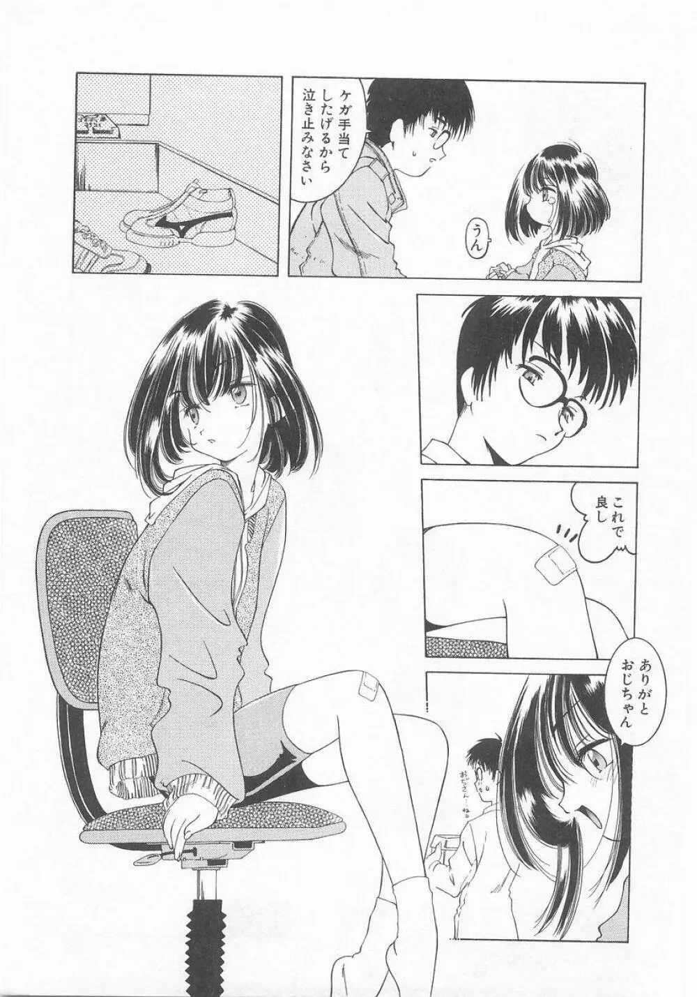 COMIC アリスくらぶ VOL.9 Page.140