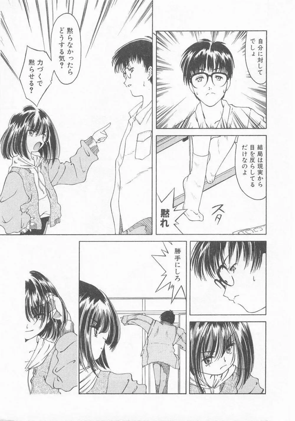 COMIC アリスくらぶ VOL.9 Page.144