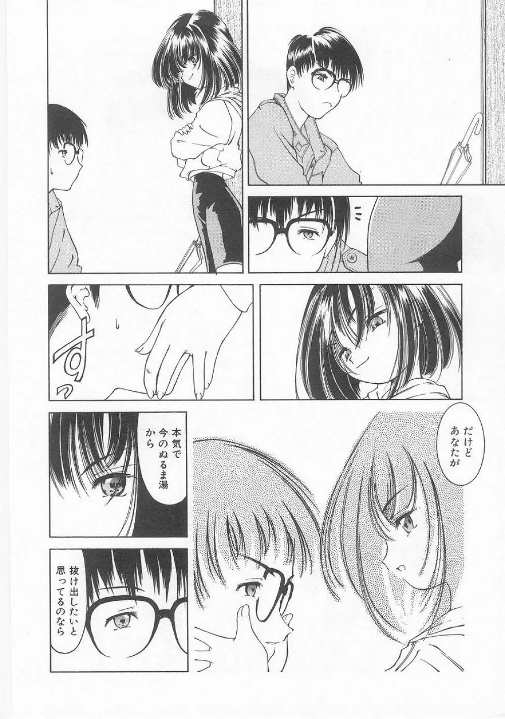 COMIC アリスくらぶ VOL.9 Page.145