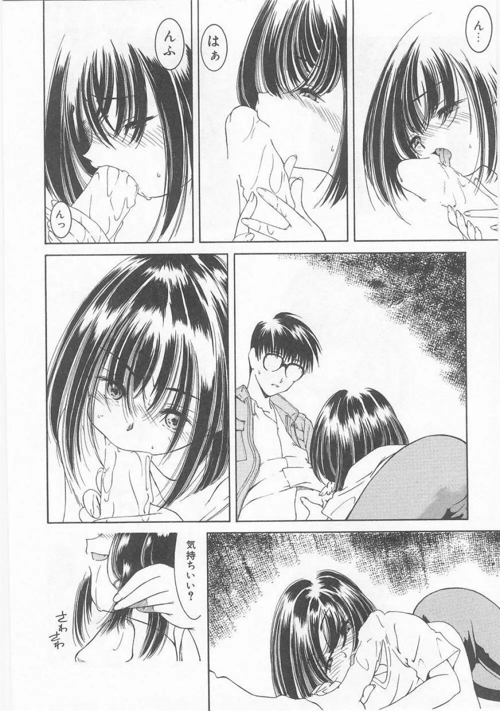 COMIC アリスくらぶ VOL.9 Page.147