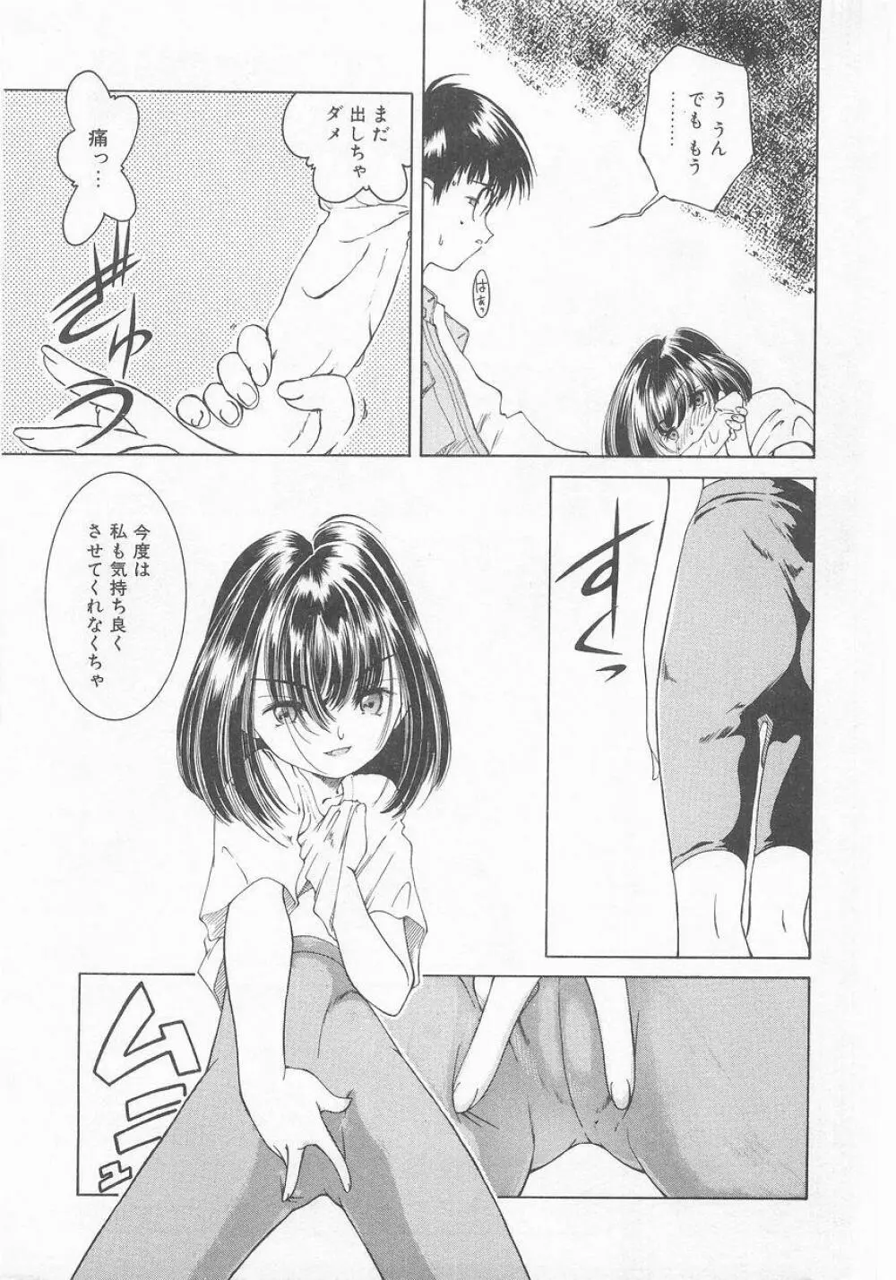 COMIC アリスくらぶ VOL.9 Page.148