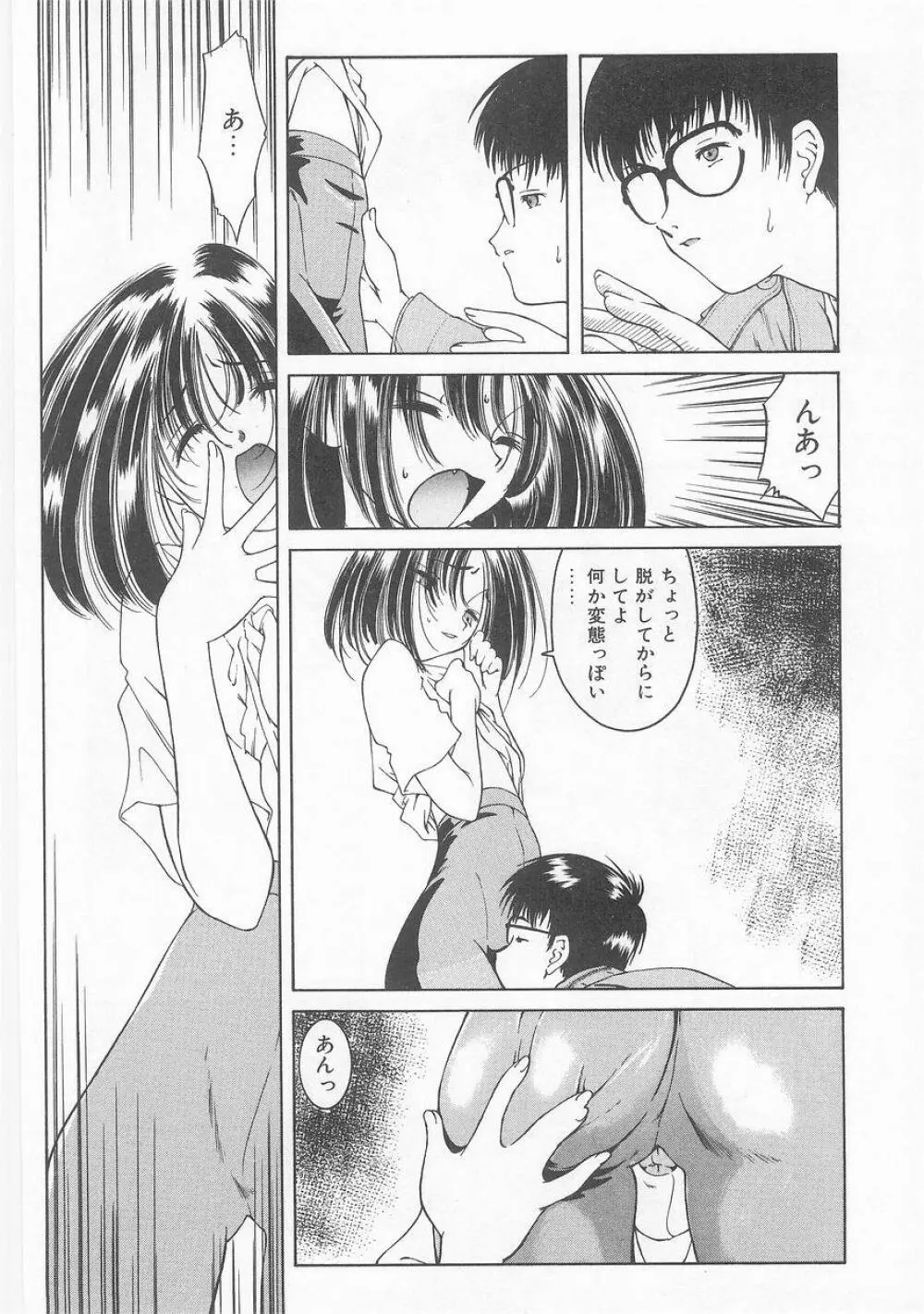 COMIC アリスくらぶ VOL.9 Page.149