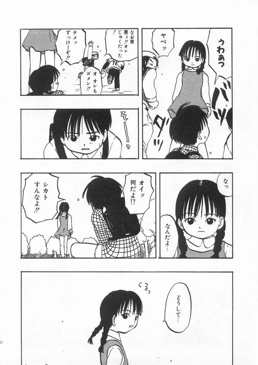 COMIC アリスくらぶ VOL.9 Page.15