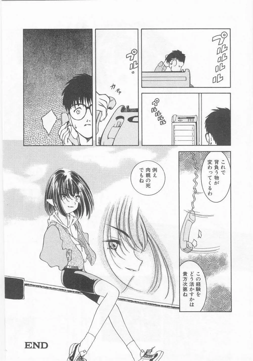 COMIC アリスくらぶ VOL.9 Page.153