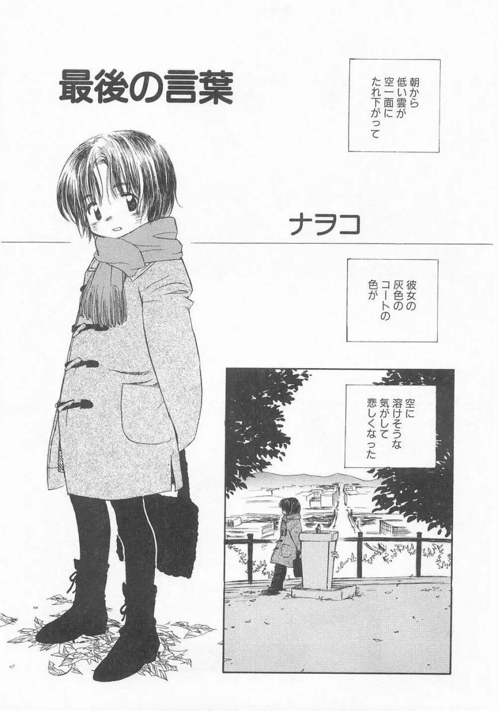 COMIC アリスくらぶ VOL.9 Page.154