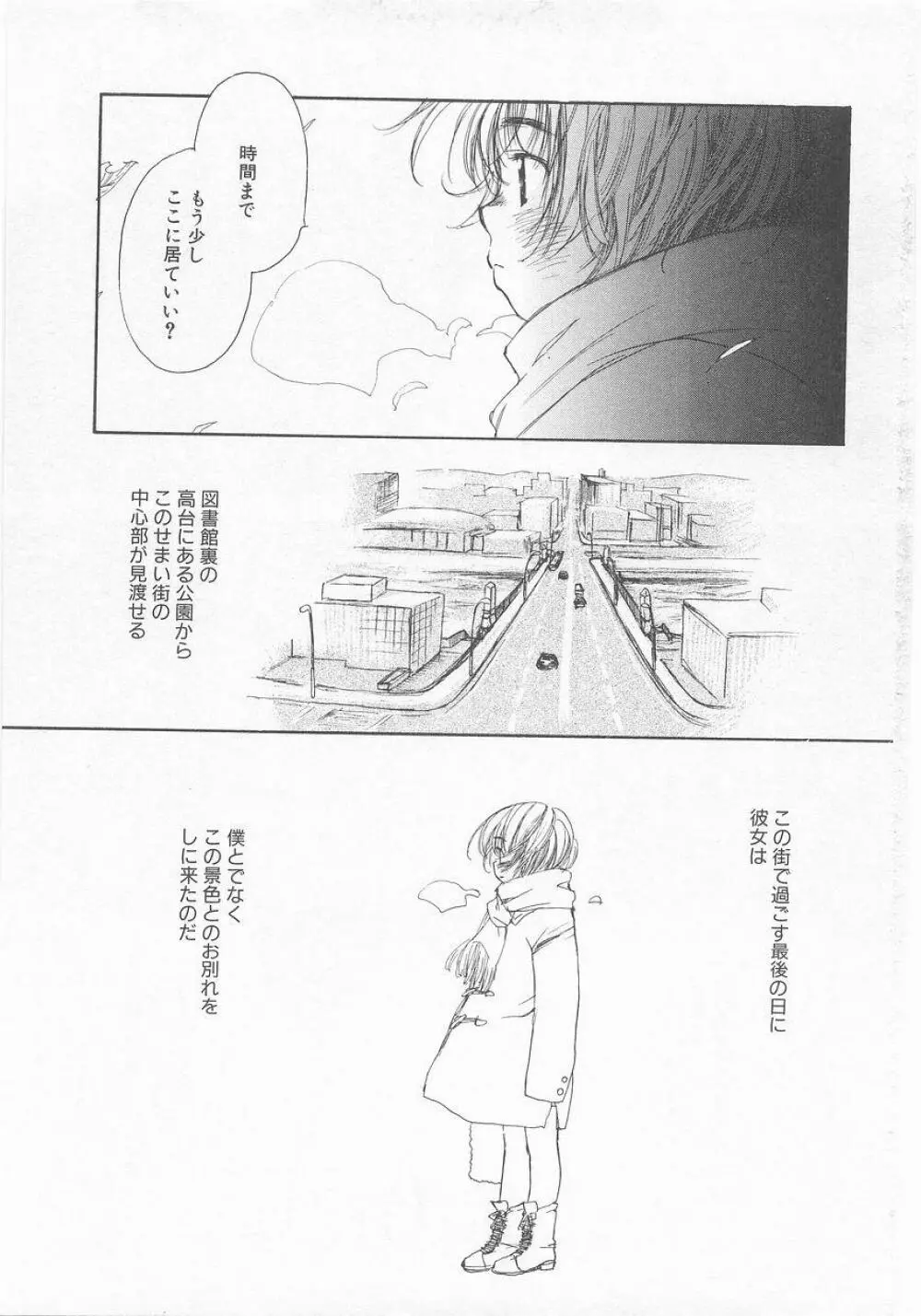 COMIC アリスくらぶ VOL.9 Page.156