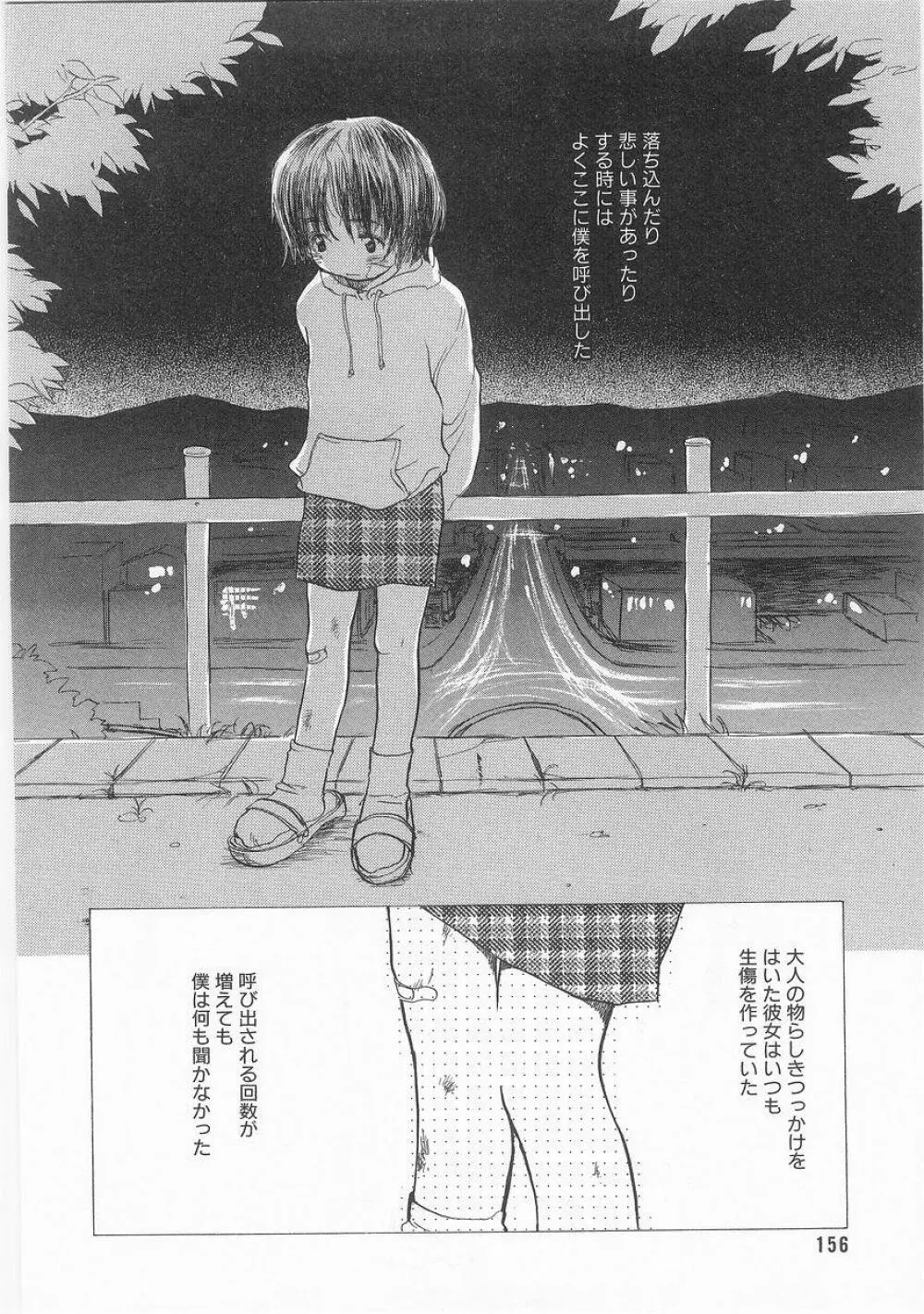COMIC アリスくらぶ VOL.9 Page.157