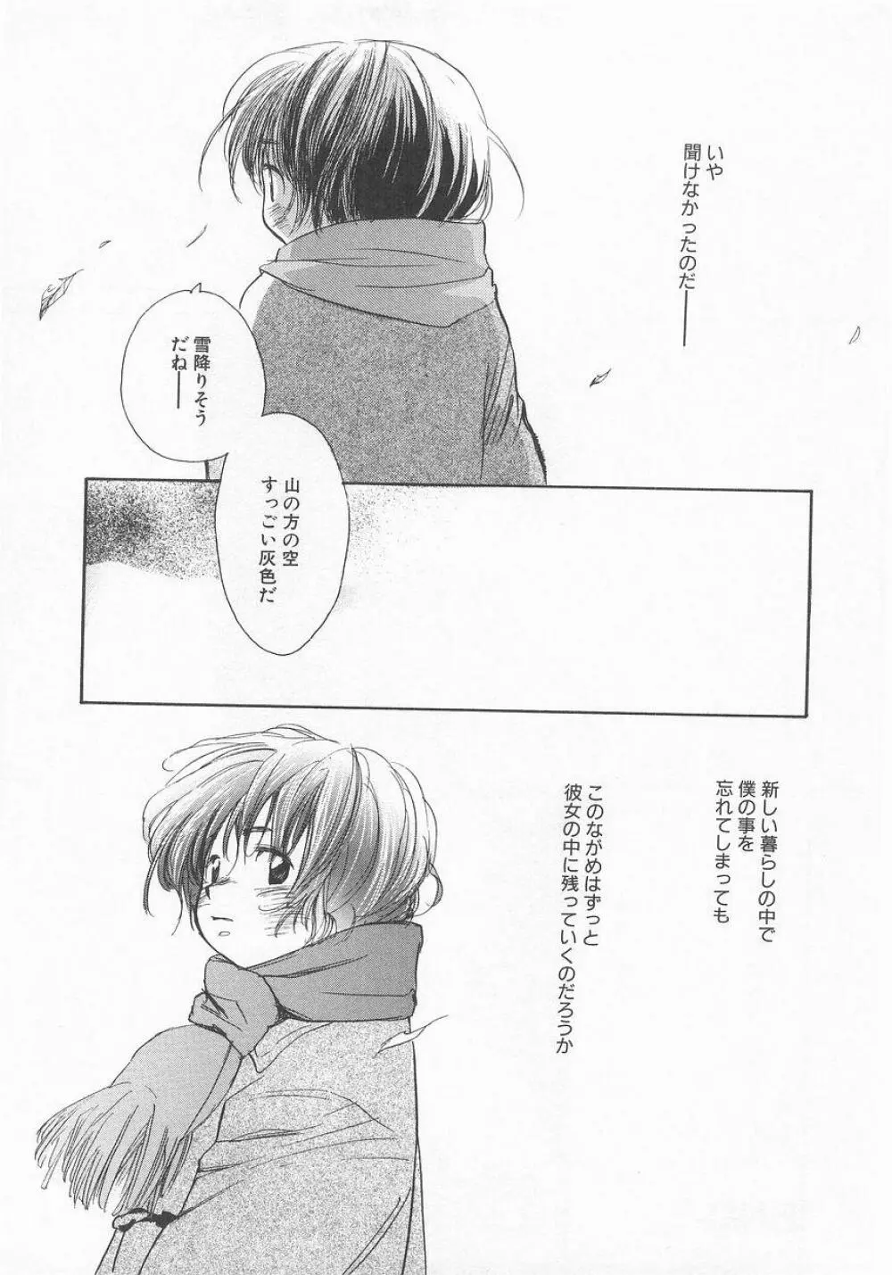 COMIC アリスくらぶ VOL.9 Page.158