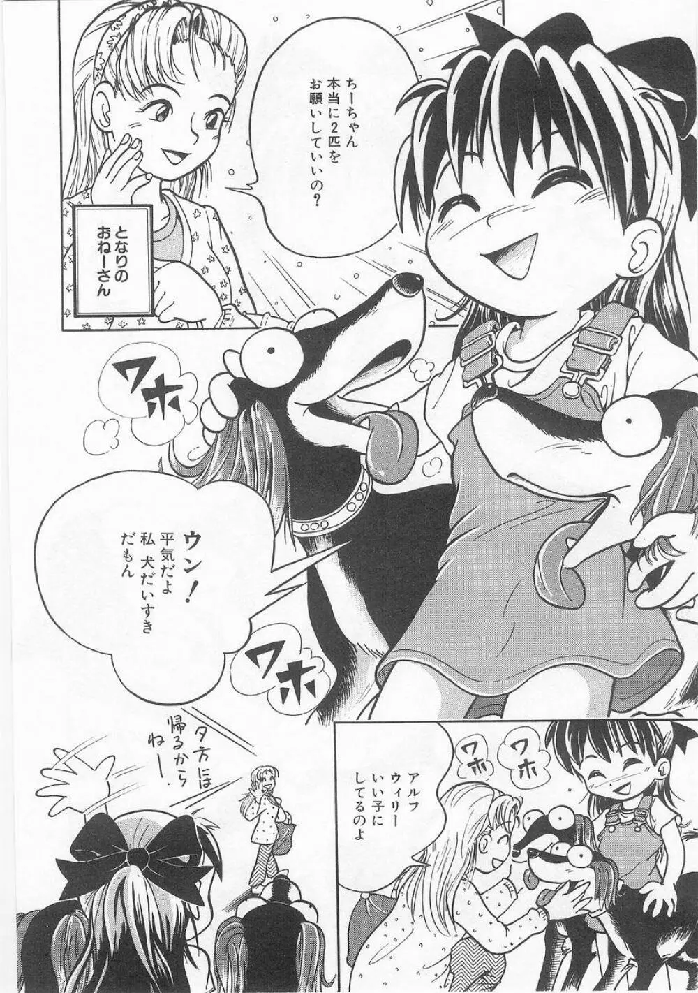 COMIC アリスくらぶ VOL.9 Page.161