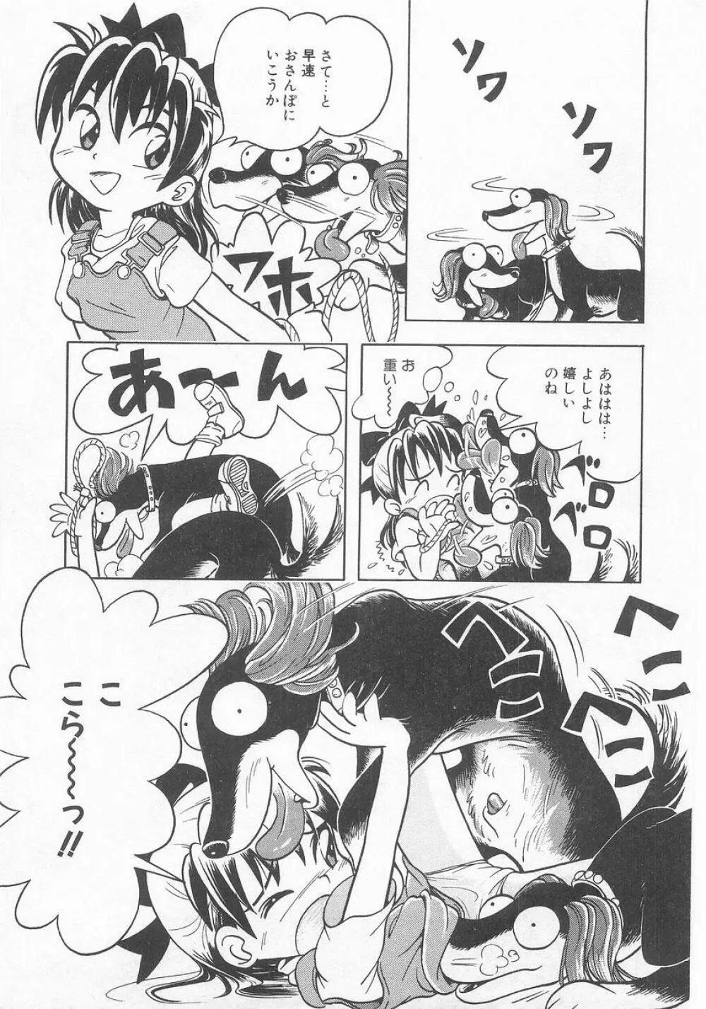 COMIC アリスくらぶ VOL.9 Page.162
