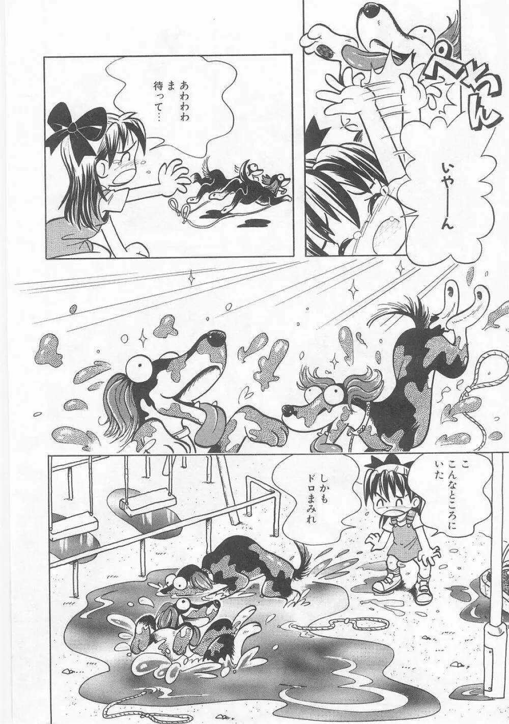 COMIC アリスくらぶ VOL.9 Page.163