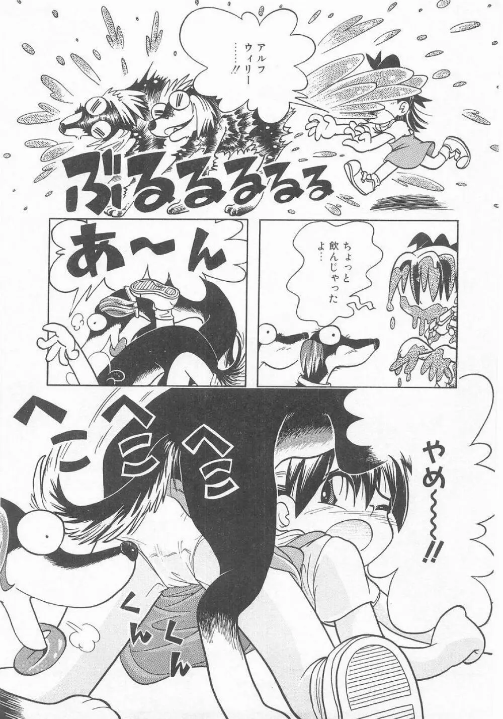 COMIC アリスくらぶ VOL.9 Page.164