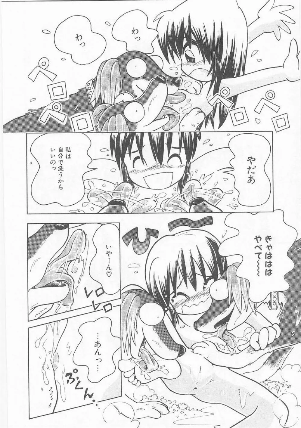 COMIC アリスくらぶ VOL.9 Page.167