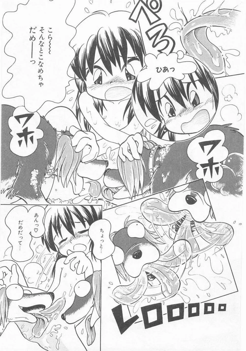 COMIC アリスくらぶ VOL.9 Page.168