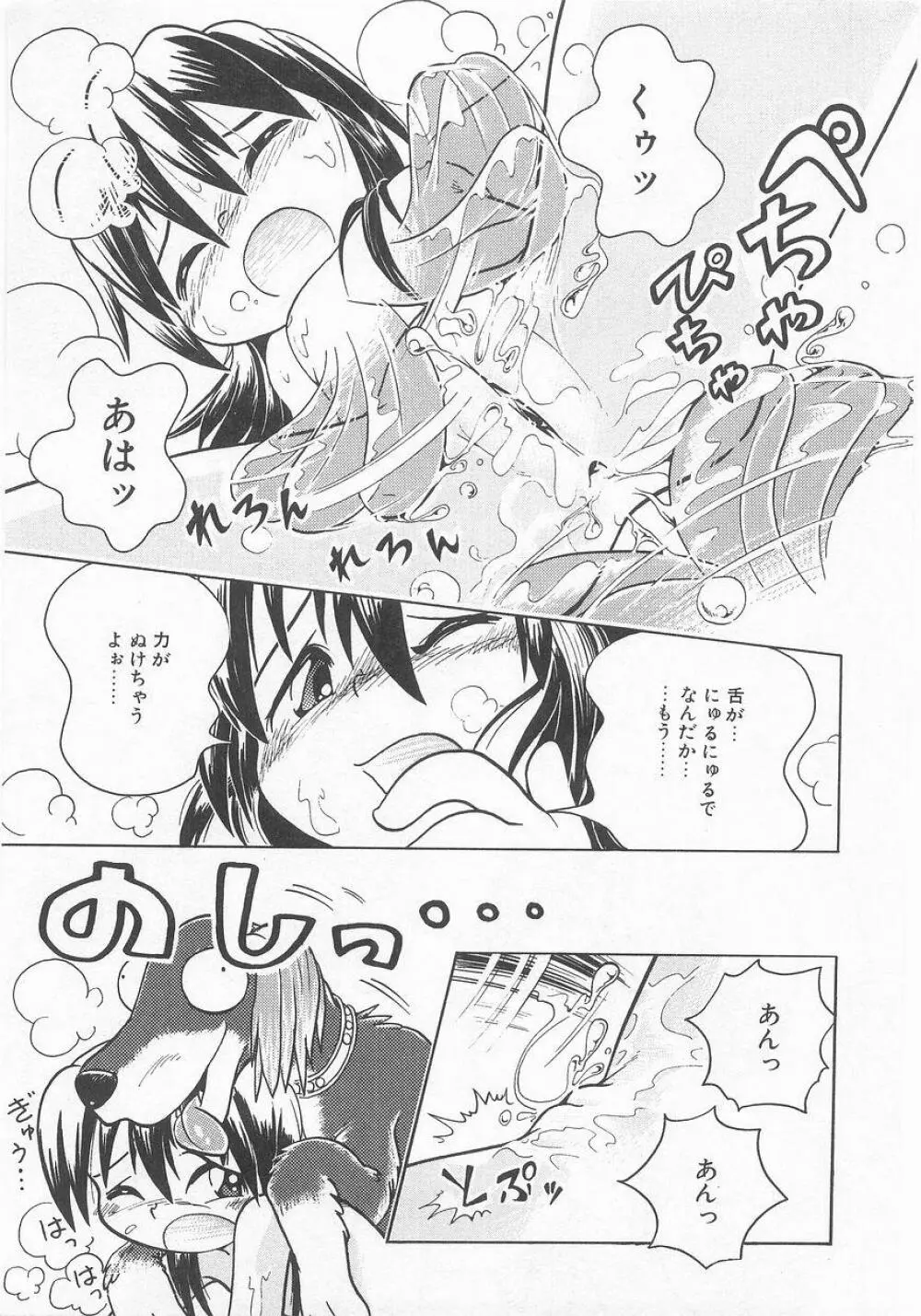COMIC アリスくらぶ VOL.9 Page.170
