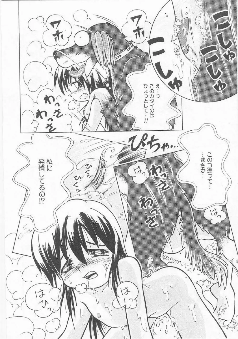 COMIC アリスくらぶ VOL.9 Page.171