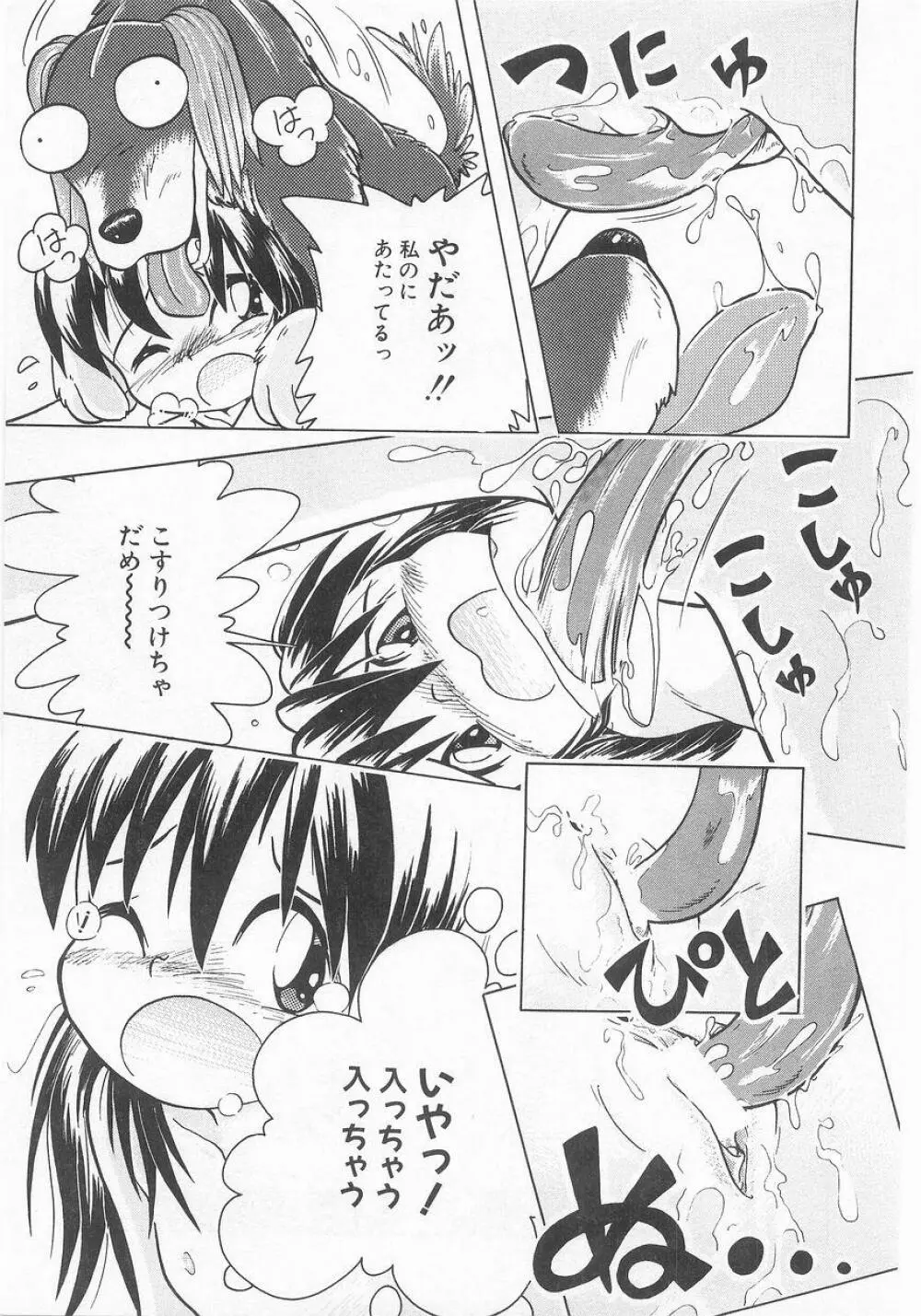 COMIC アリスくらぶ VOL.9 Page.172