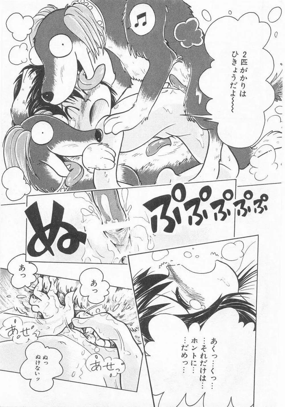 COMIC アリスくらぶ VOL.9 Page.174