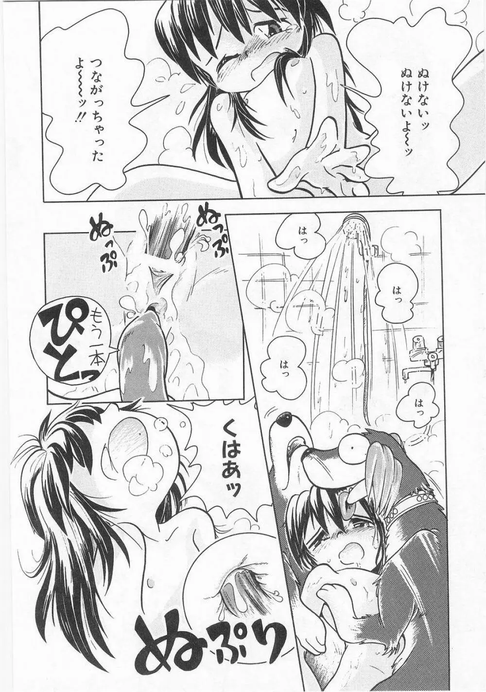 COMIC アリスくらぶ VOL.9 Page.175