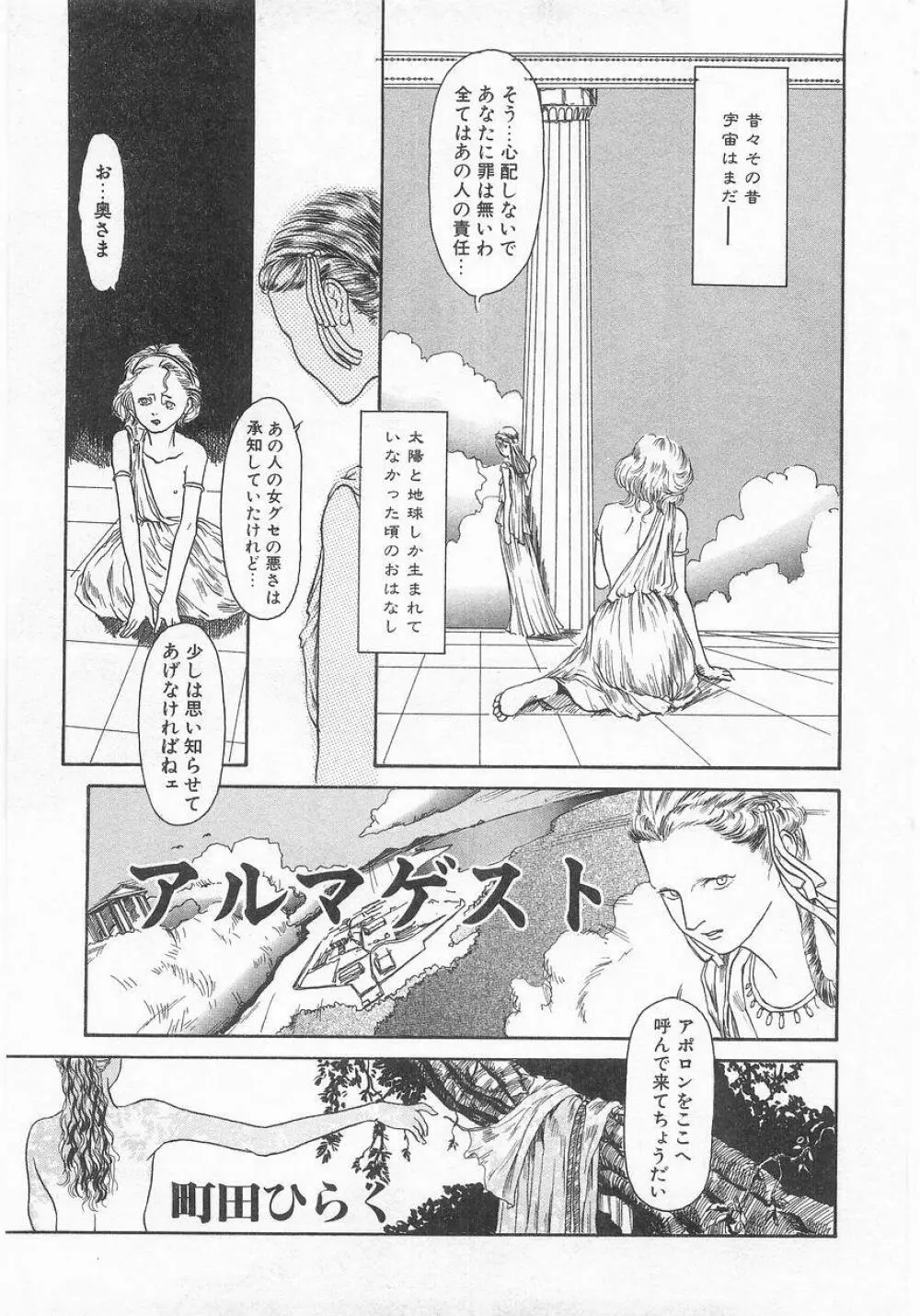 COMIC アリスくらぶ VOL.9 Page.178