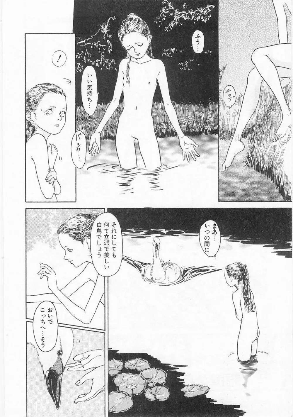 COMIC アリスくらぶ VOL.9 Page.179