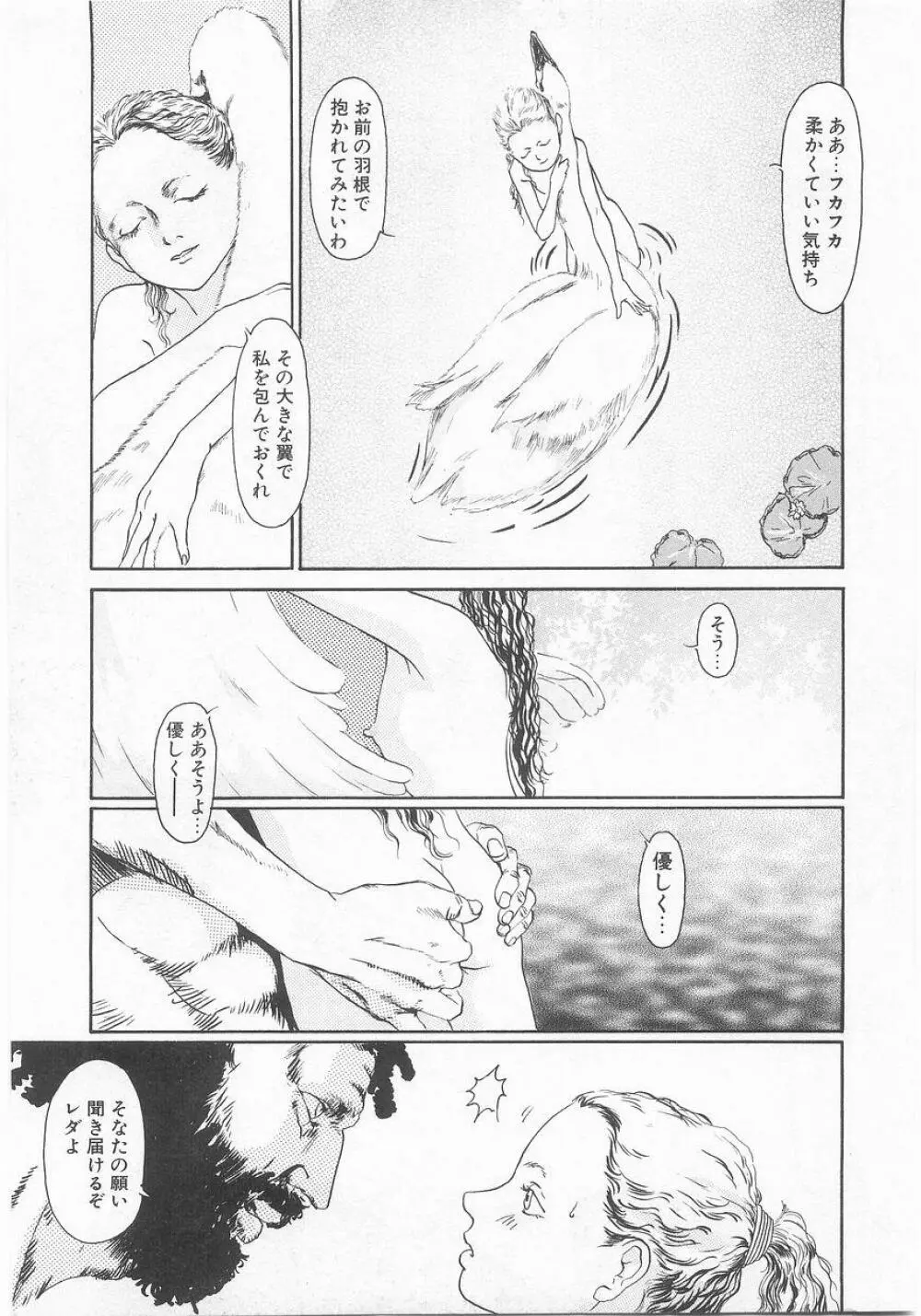 COMIC アリスくらぶ VOL.9 Page.180