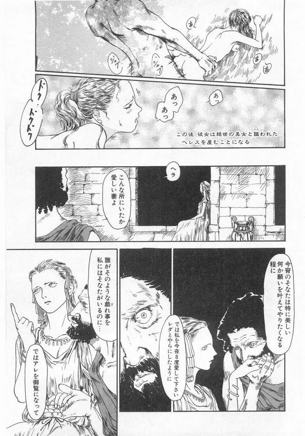 COMIC アリスくらぶ VOL.9 Page.182