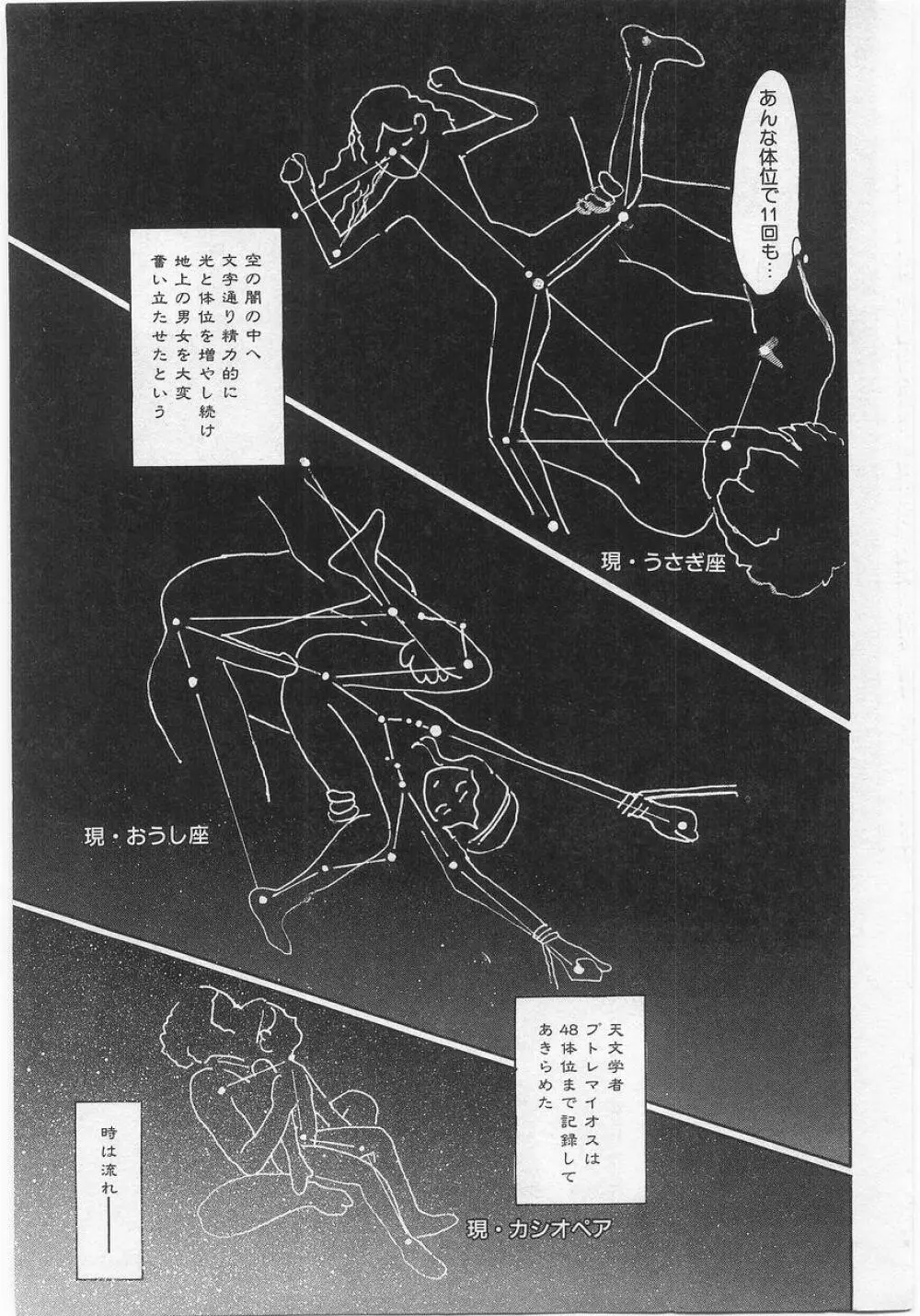 COMIC アリスくらぶ VOL.9 Page.183