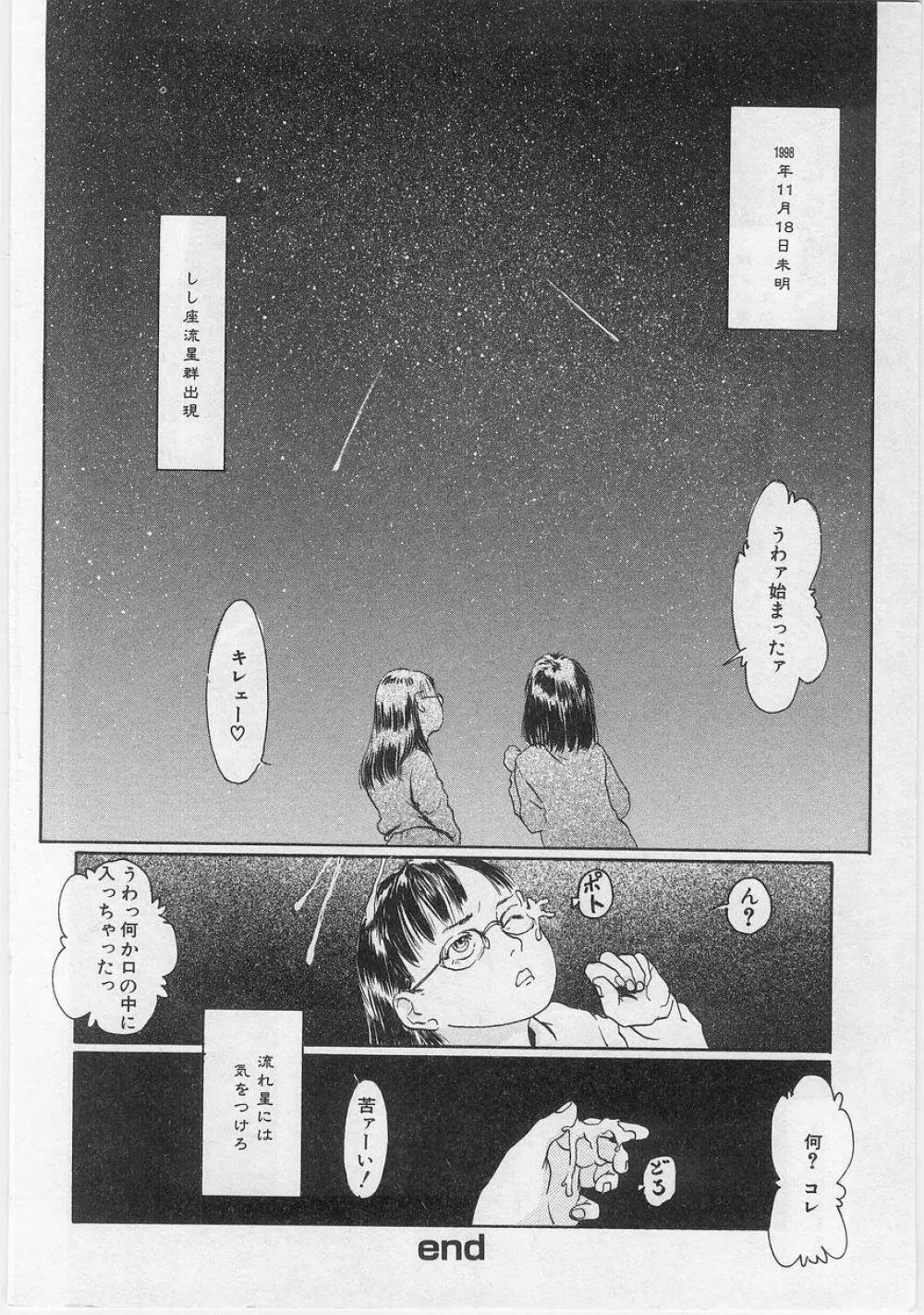COMIC アリスくらぶ VOL.9 Page.184