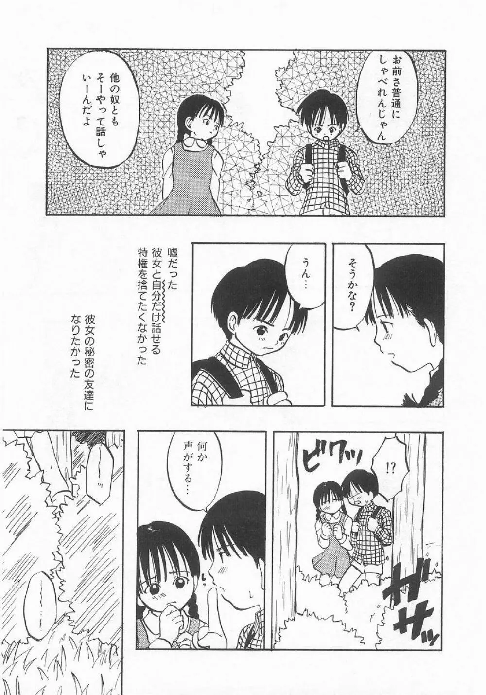 COMIC アリスくらぶ VOL.9 Page.22