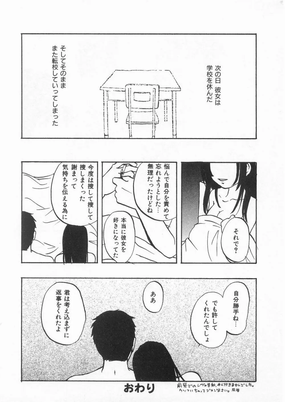 COMIC アリスくらぶ VOL.9 Page.27